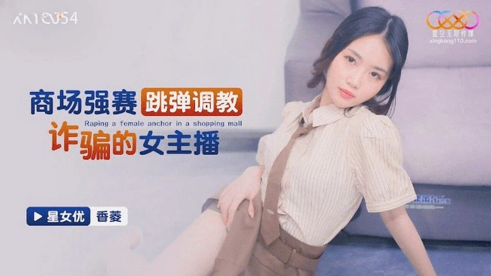XKTC-054 Menemukan bahwa sahabatnya adalah seorang gadis seks streaming langsung